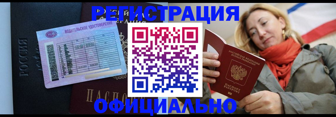 прописка для школы в Брянской области