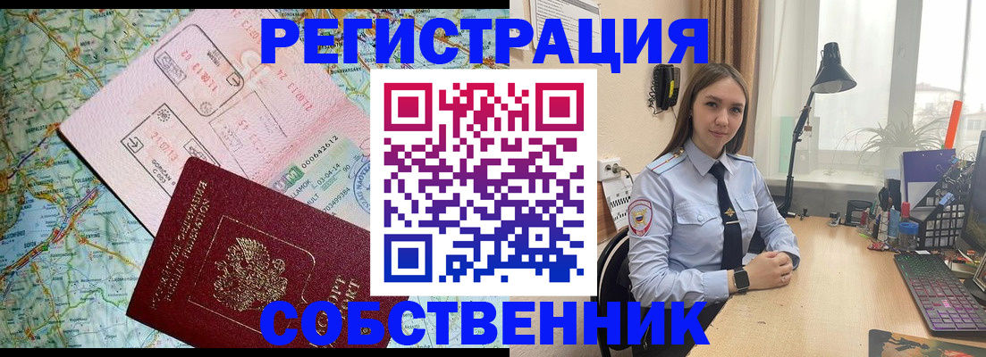 прописка для военкомата в Брянской области