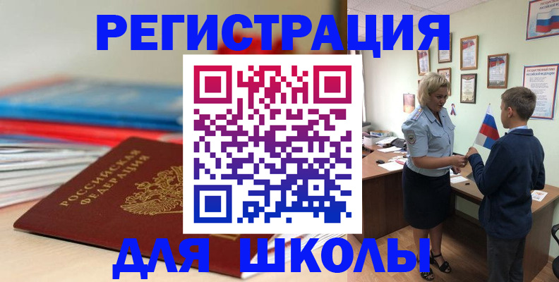 временная регистрация собственник в Брянской области