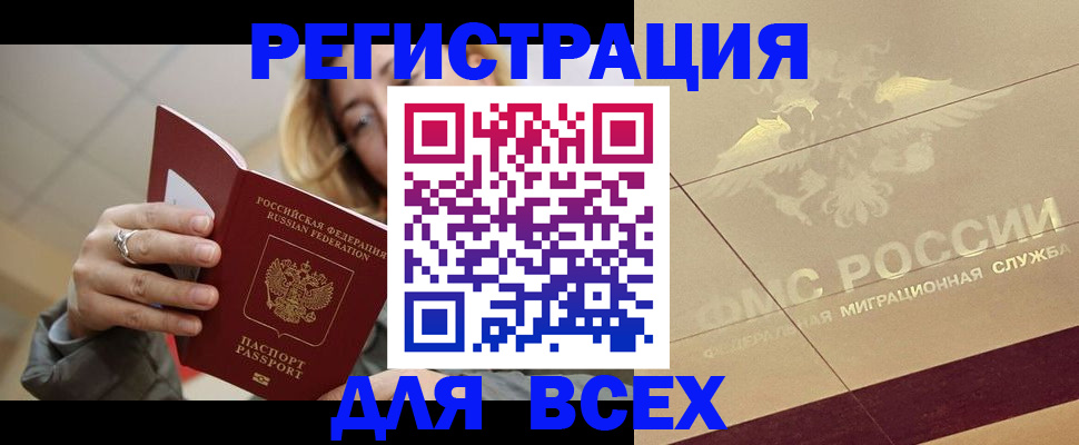 временная регистрация госуслуги в Брянской области